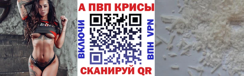 Alpha PVP VHQ  Купить  Олёкминск 