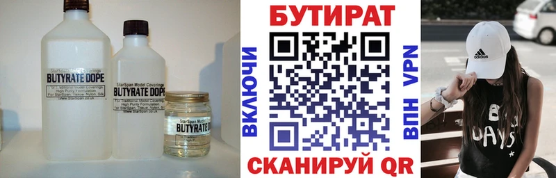 Бутират BDO 33%  Купить  Олёкминск 