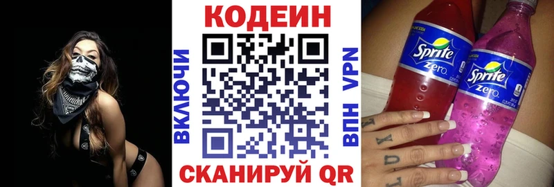 Купить  Олёкминск  Codein напиток Lean (лин) 
