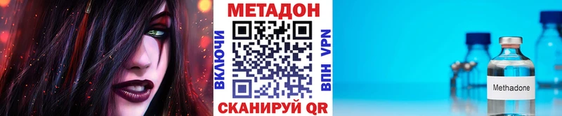 МЕТАДОН мёд  Купить закладки  Олёкминск 